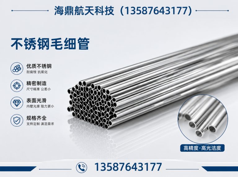 龙湾区GH3030精密管展示图